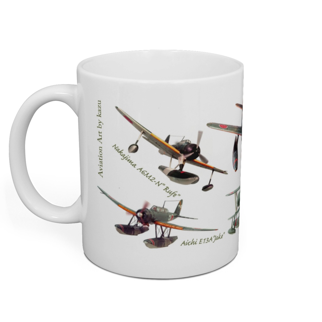 大戦機の日本軍機<水上機>