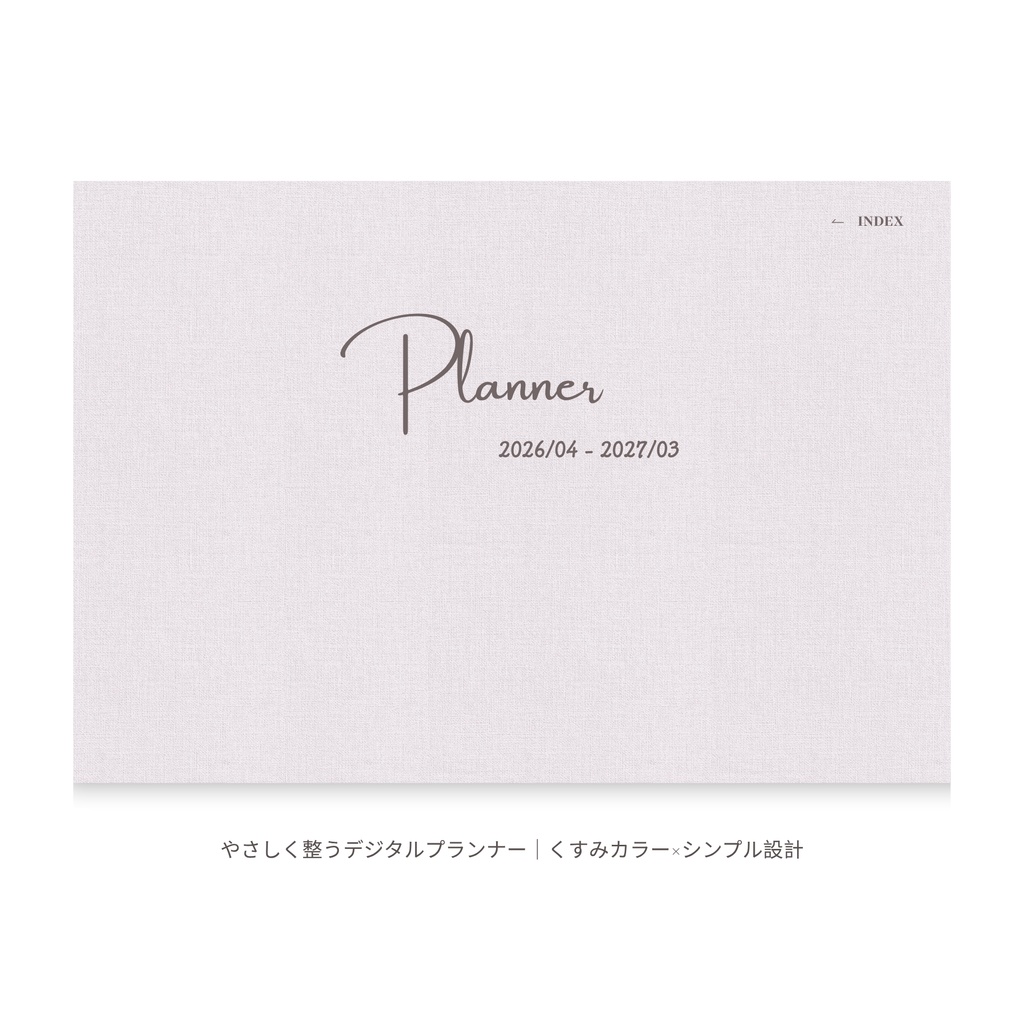 デジタルプランナー｜2026年4月始まり｜くすみカラー×シンプル設計（Digital Planner – April 2026 Start）