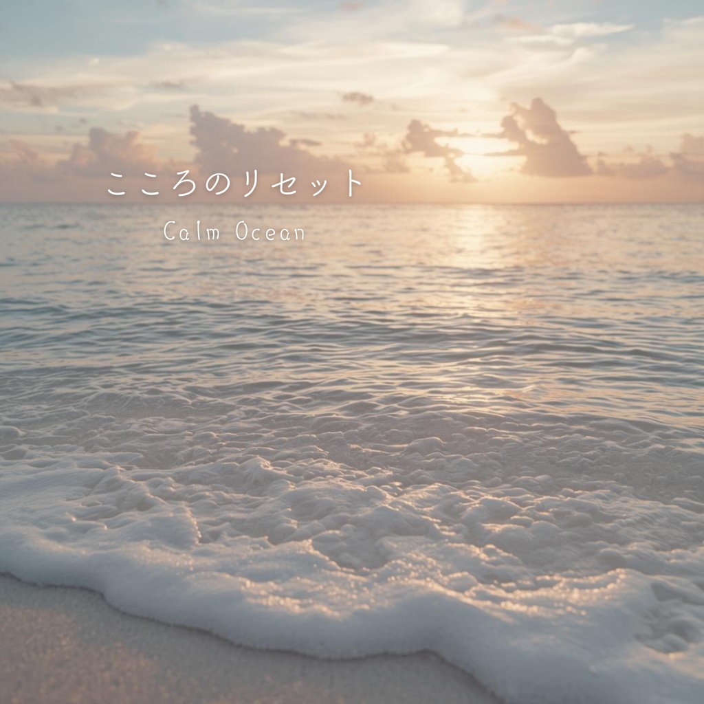 【画像テンプレ】 Healing Ocean Collection|Canvaデザイン素材(10枚セット)10枚+Bonus 1枚(特典)