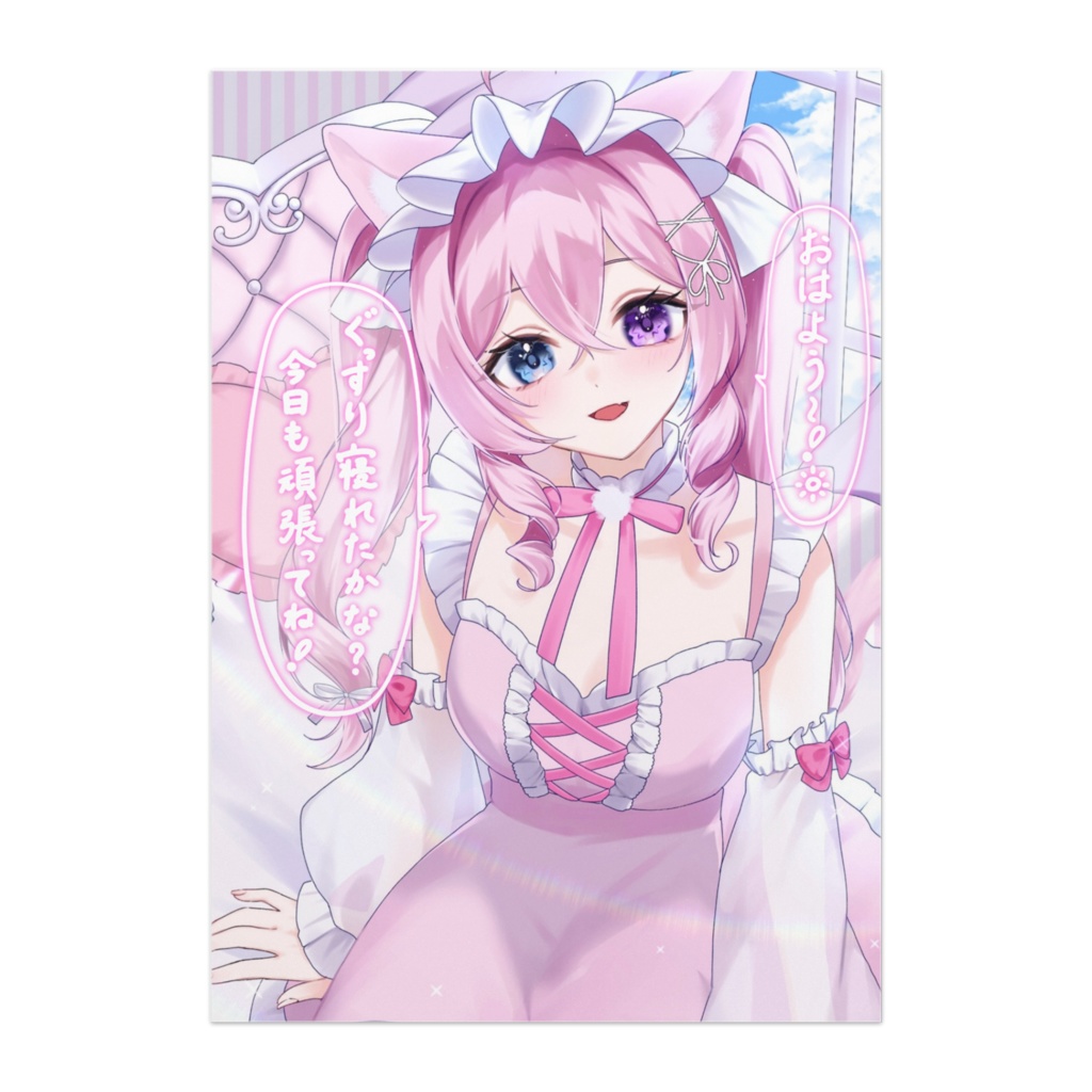 メッセージ付♡*゜おはようの目覚めと一緒に☀️𓈒𓏸︎︎︎︎