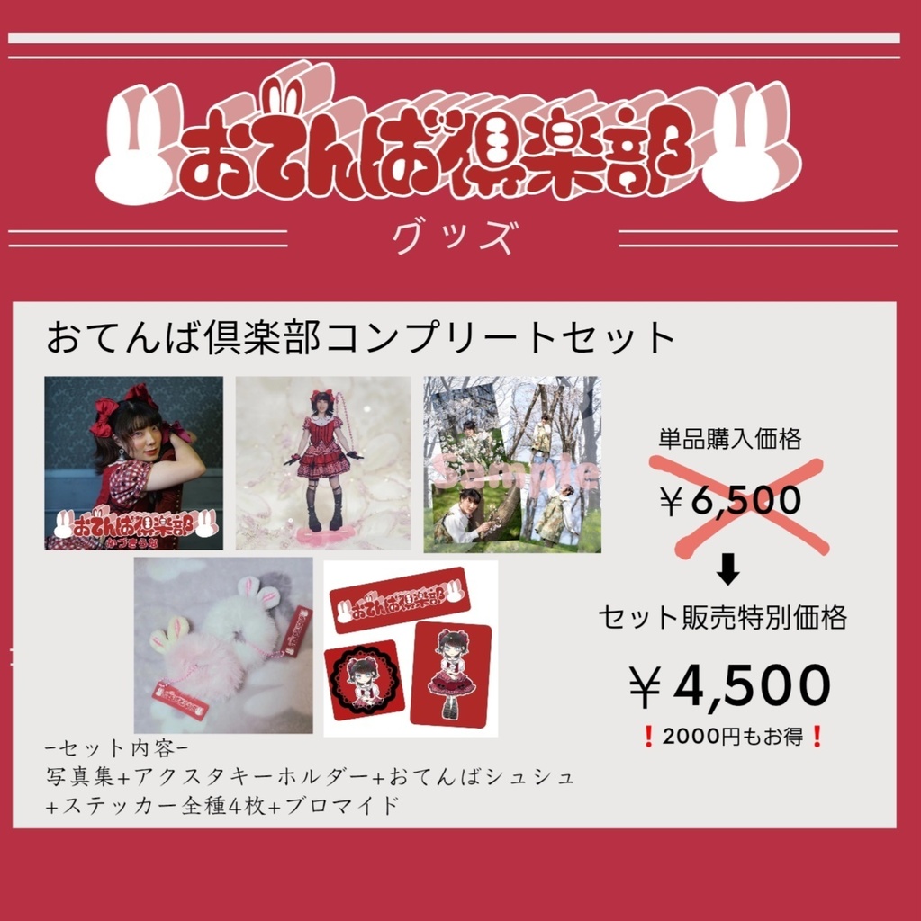 おてんば倶楽部コンプリートセット