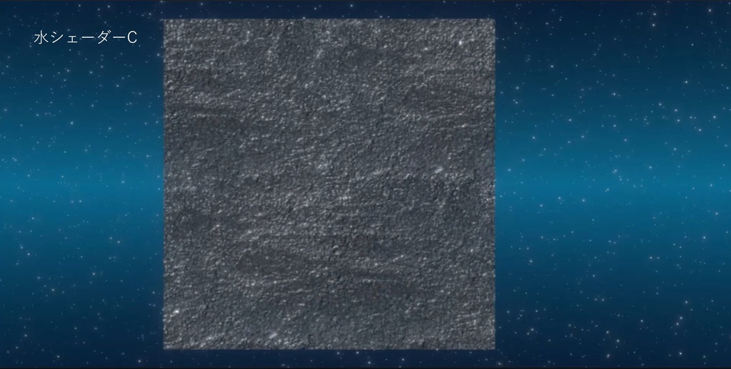 ★半額セール中★水シェーダーC