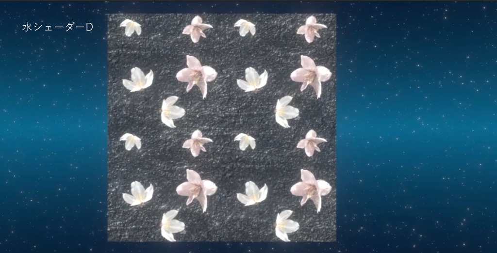 ★半額セール中★水シェーダーD