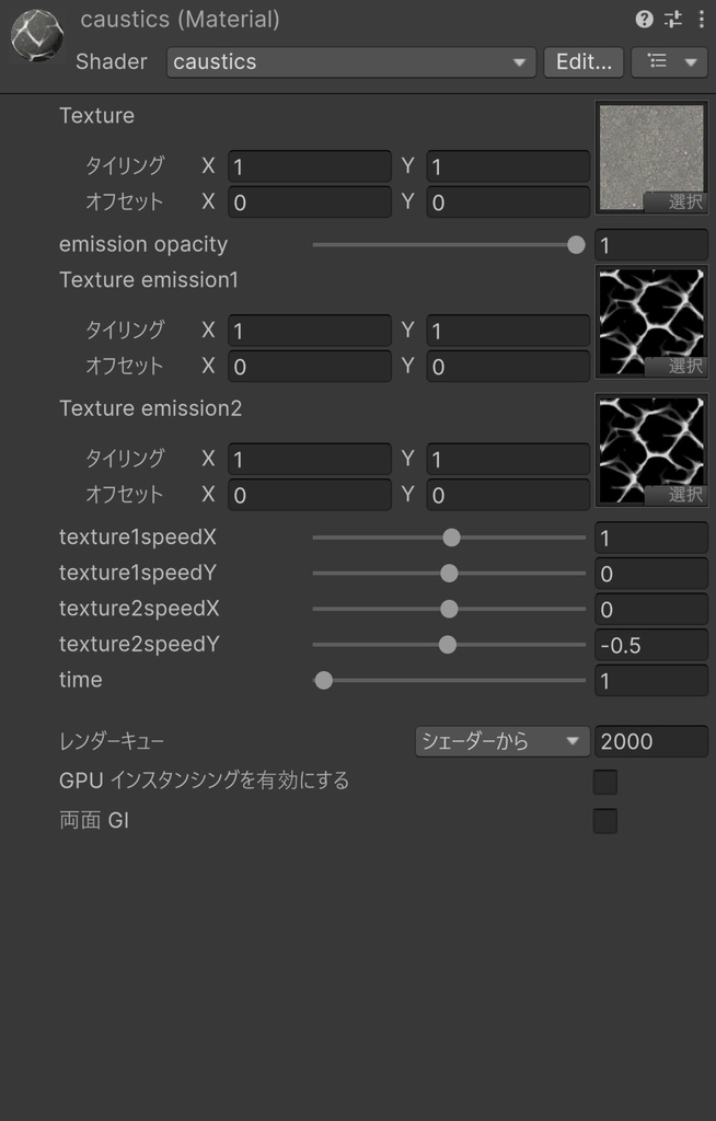 ★半額セール中★コースティクスシェーダー