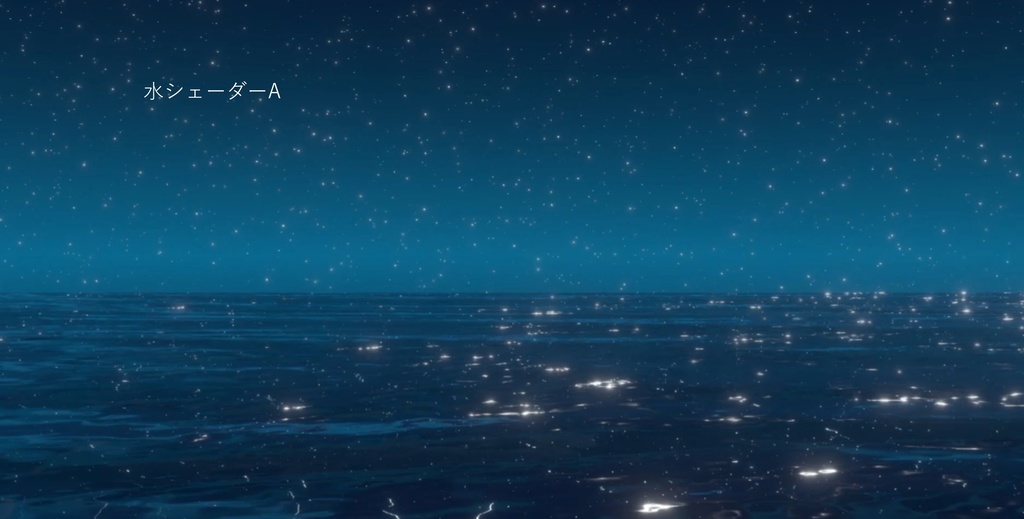 water shader パック(水シェーダーA~D、コースティクスシェーダー)