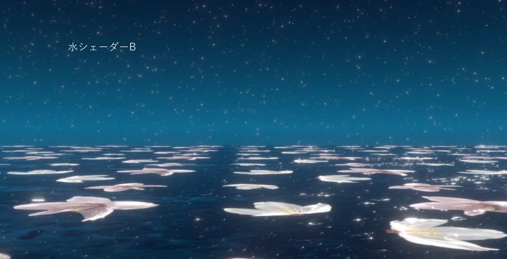 water shader パック(水シェーダーA~D、コースティクスシェーダー)