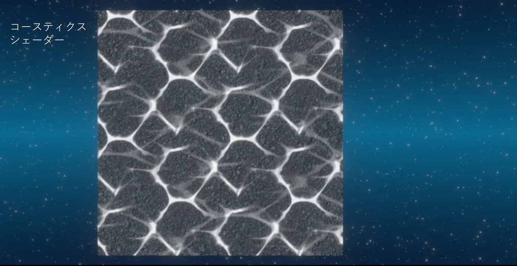 water shader パック(水シェーダーA~D、コースティクスシェーダー)