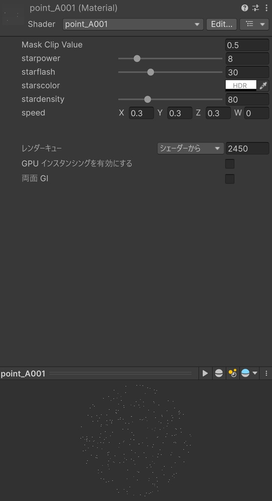 ★半額セール中★点群風シェーダー【桜モデル付】