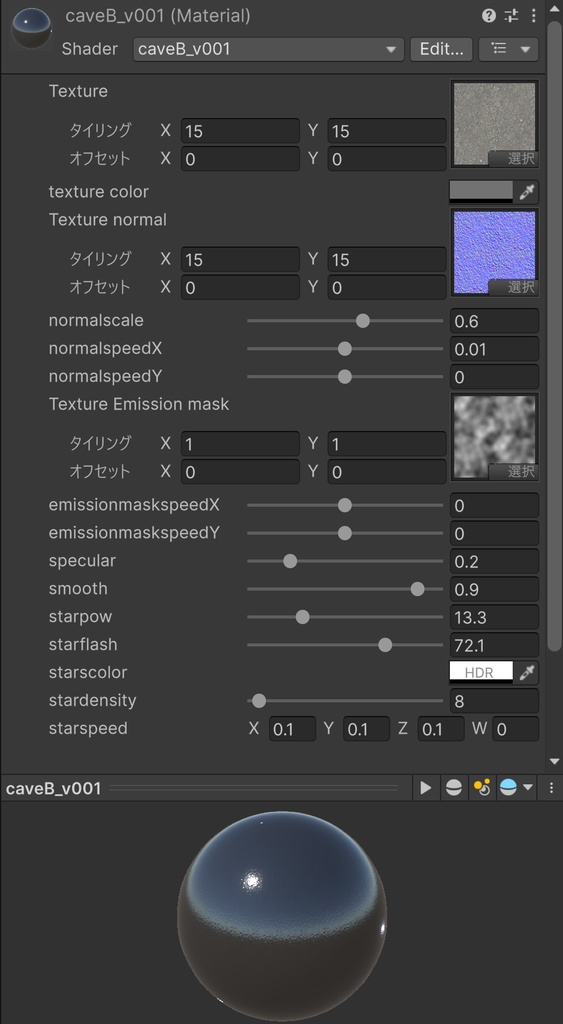 洞窟・土蛍シェーダー【洞窟モデル付】