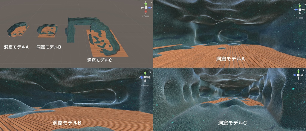 洞窟・土蛍シェーダー【洞窟モデル付】