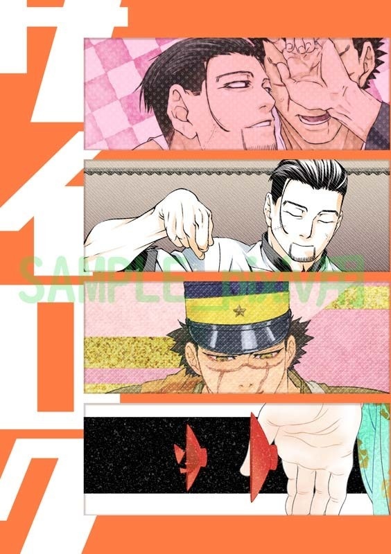サイロク 杉尾再録集