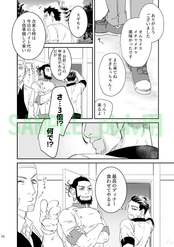 サイロク 杉尾再録集