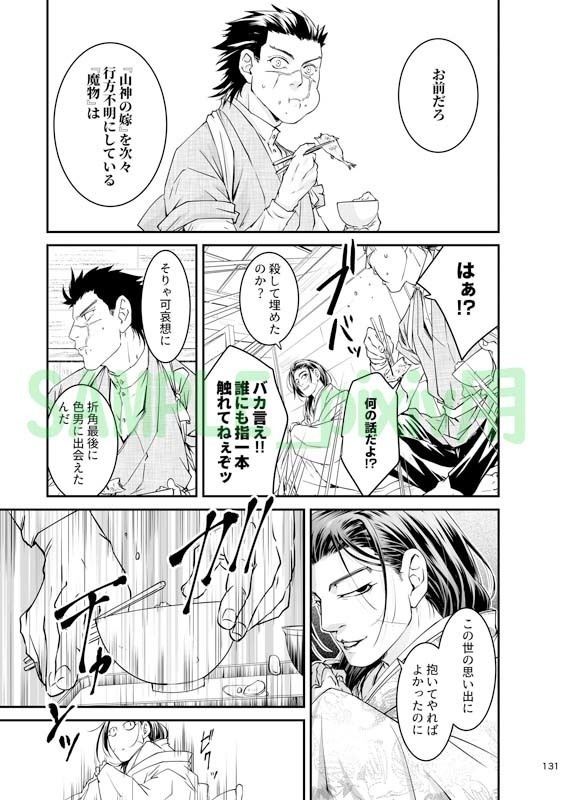 サイロク 杉尾再録集