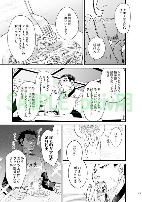 サイロク 杉尾再録集