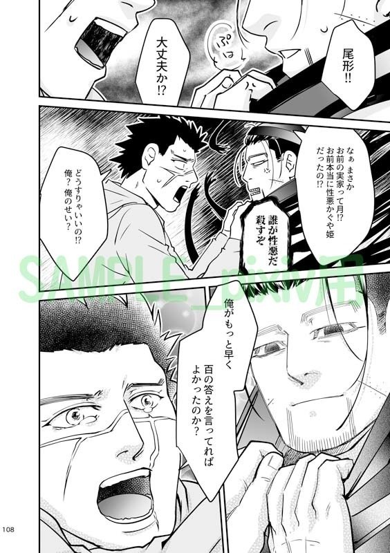 サイロク 杉尾再録集