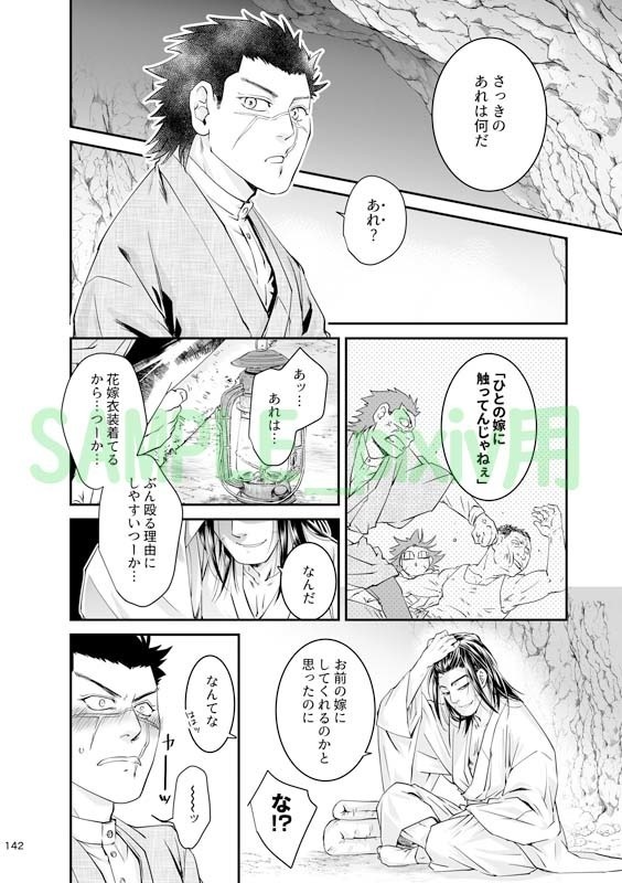 サイロク 杉尾再録集