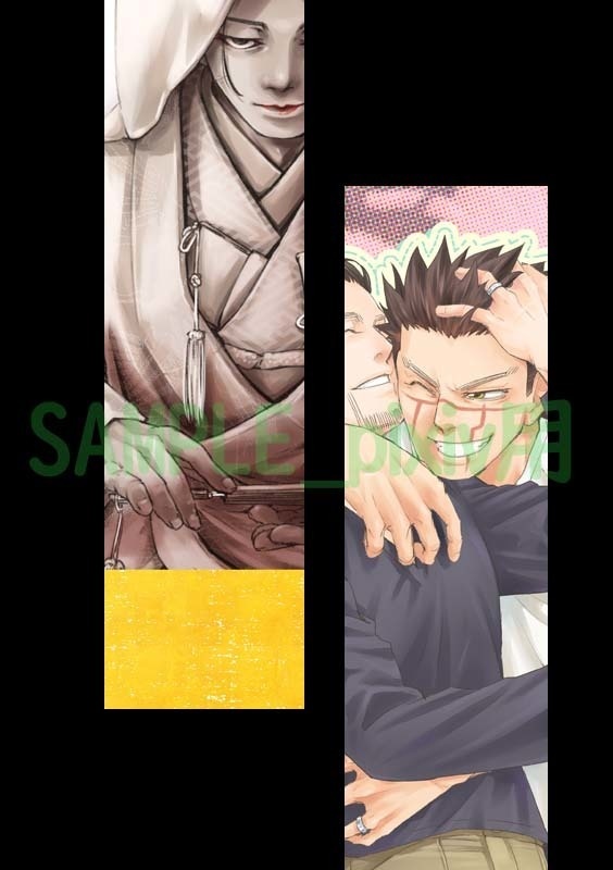 サイロク 杉尾再録集