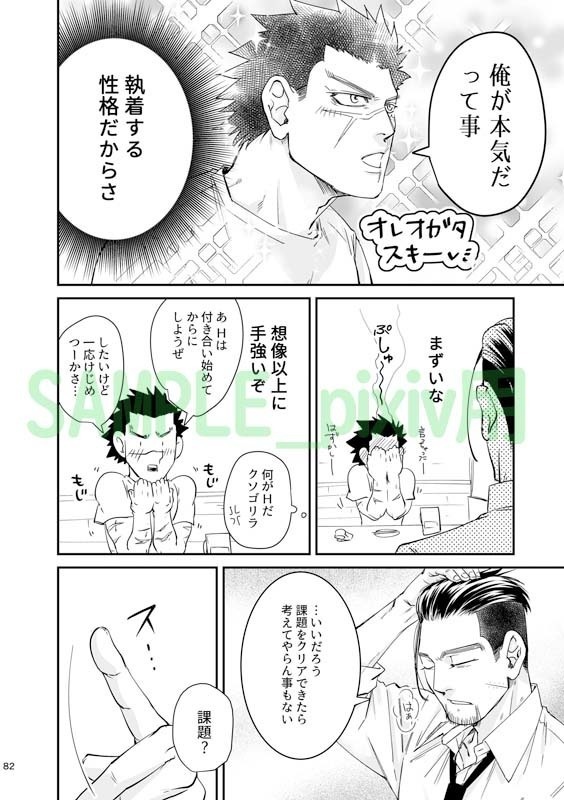 サイロク 杉尾再録集