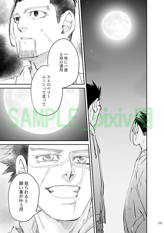 サイロク 杉尾再録集