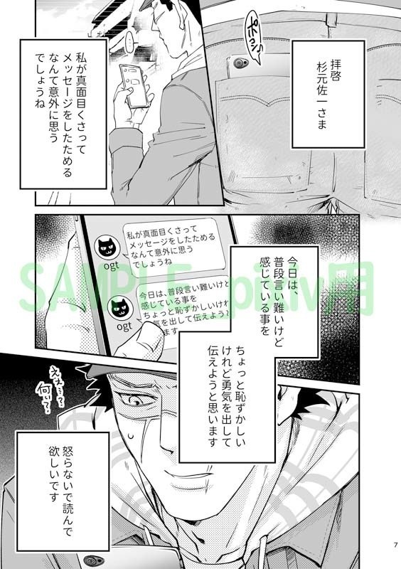 サイロク 杉尾再録集