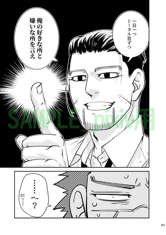 サイロク 杉尾再録集