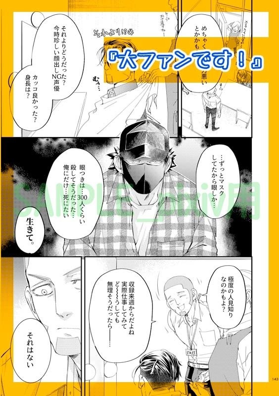 サイロク2 杉尾再録集