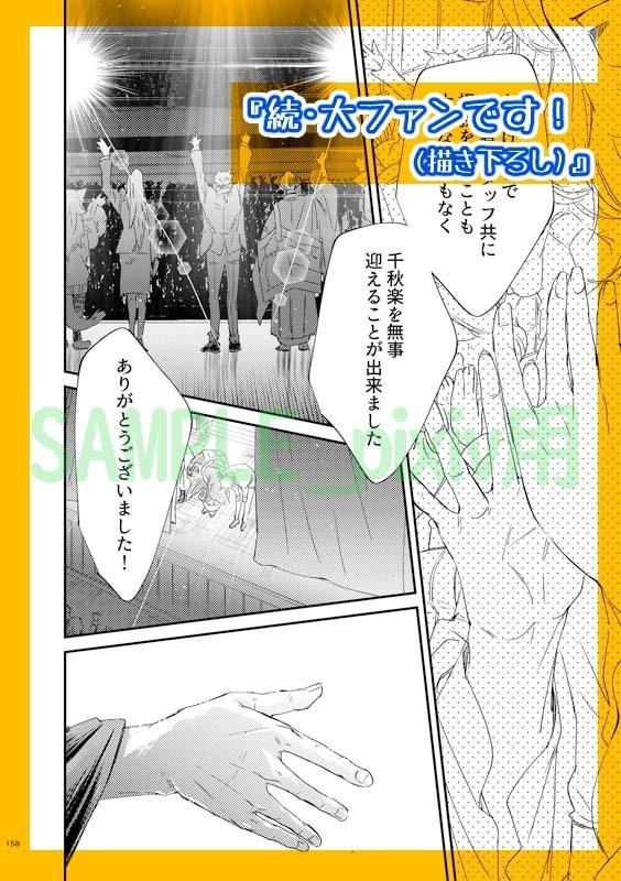 サイロク2 杉尾再録集