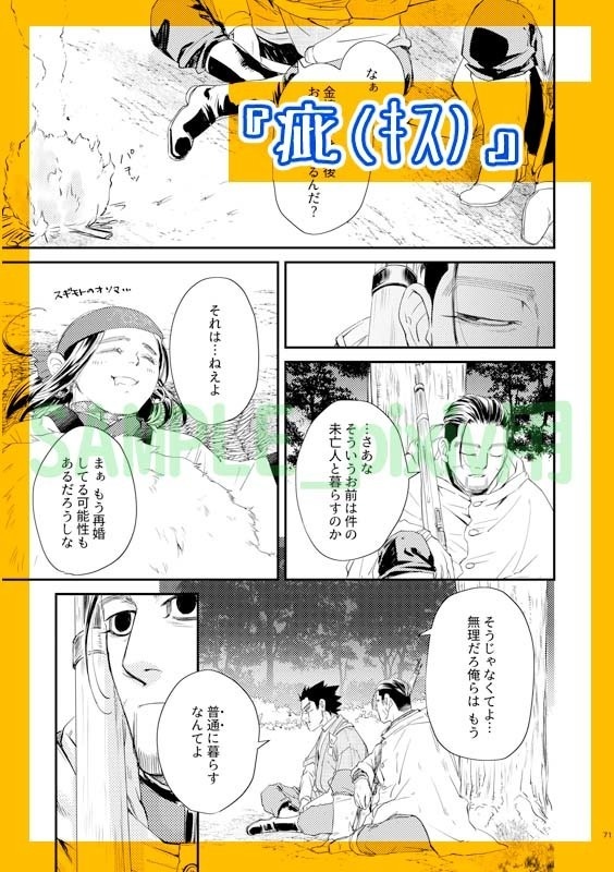 サイロク2 杉尾再録集