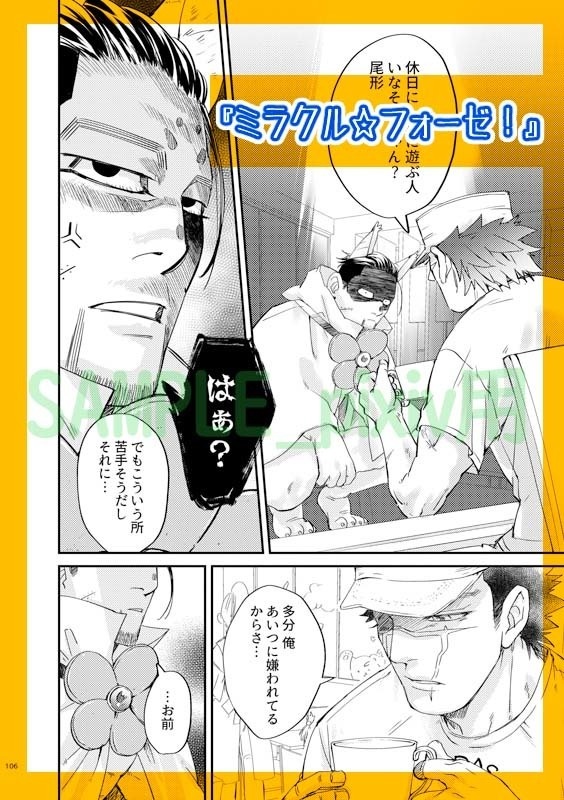 サイロク2 杉尾再録集