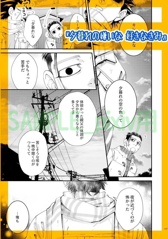 サイロク2 杉尾再録集