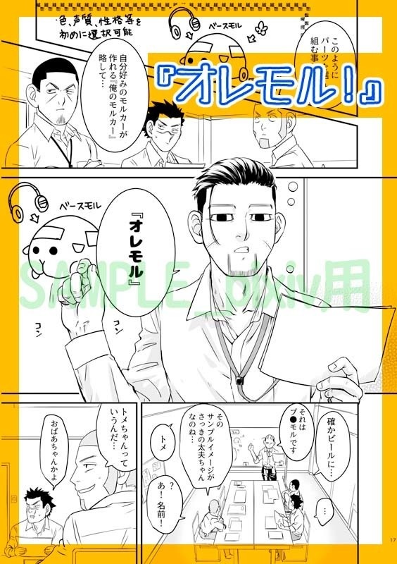 サイロク2 杉尾再録集