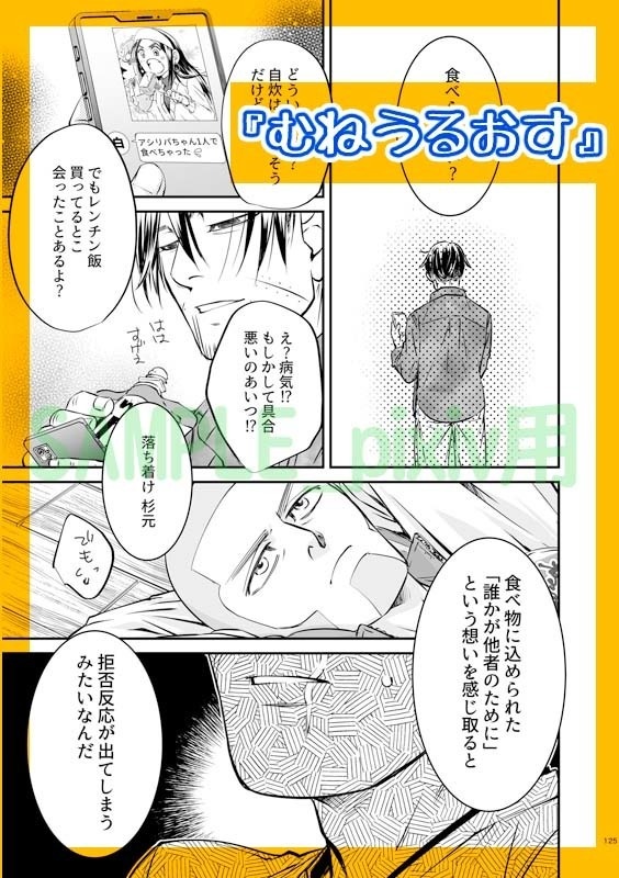 サイロク2 杉尾再録集