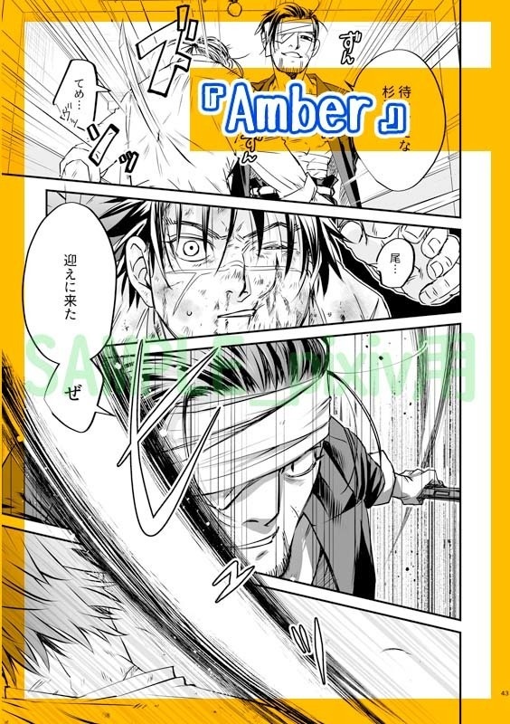 サイロク2 杉尾再録集