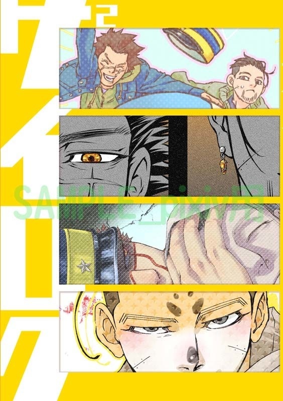 サイロク2 杉尾再録集