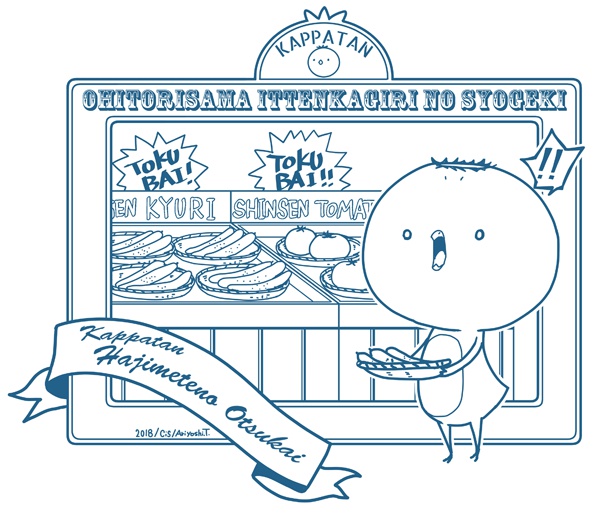 カッパたんトートバッグ/ネイビー