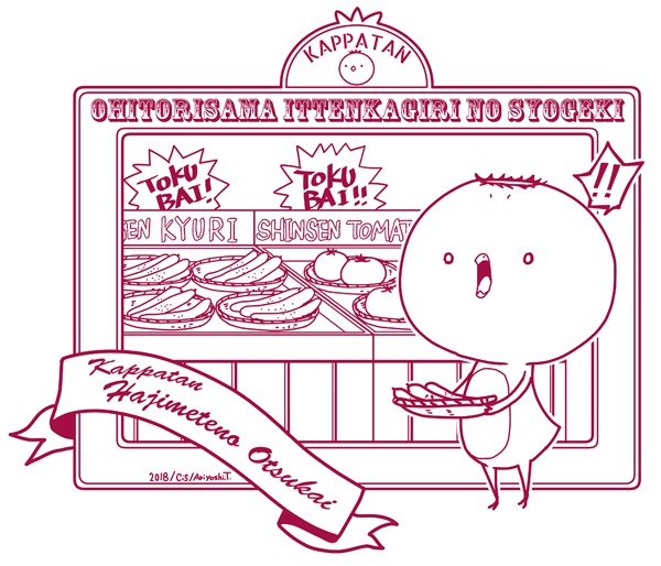 カッパたんトートバッグ/ワインレッド