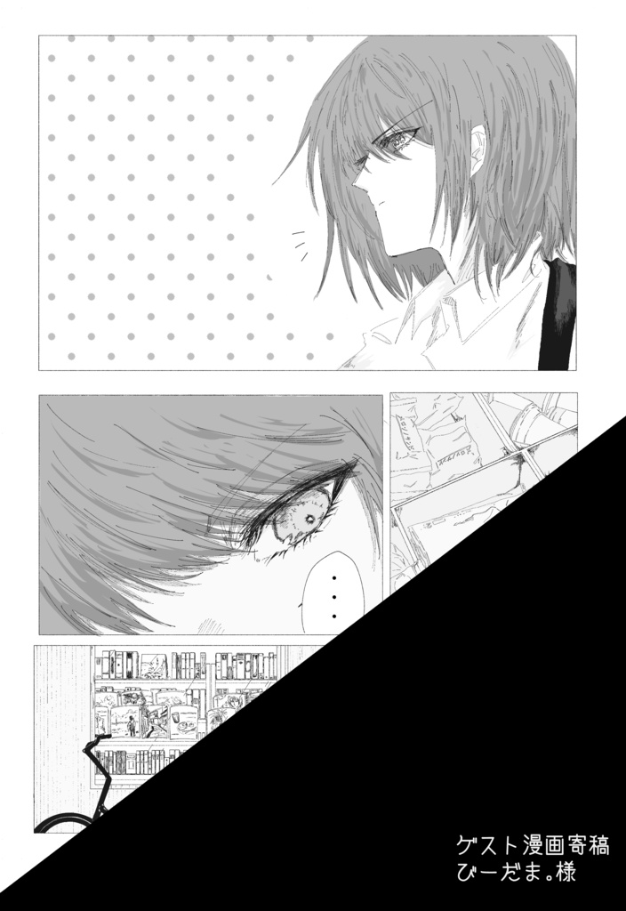 フェアリーテールのさきで