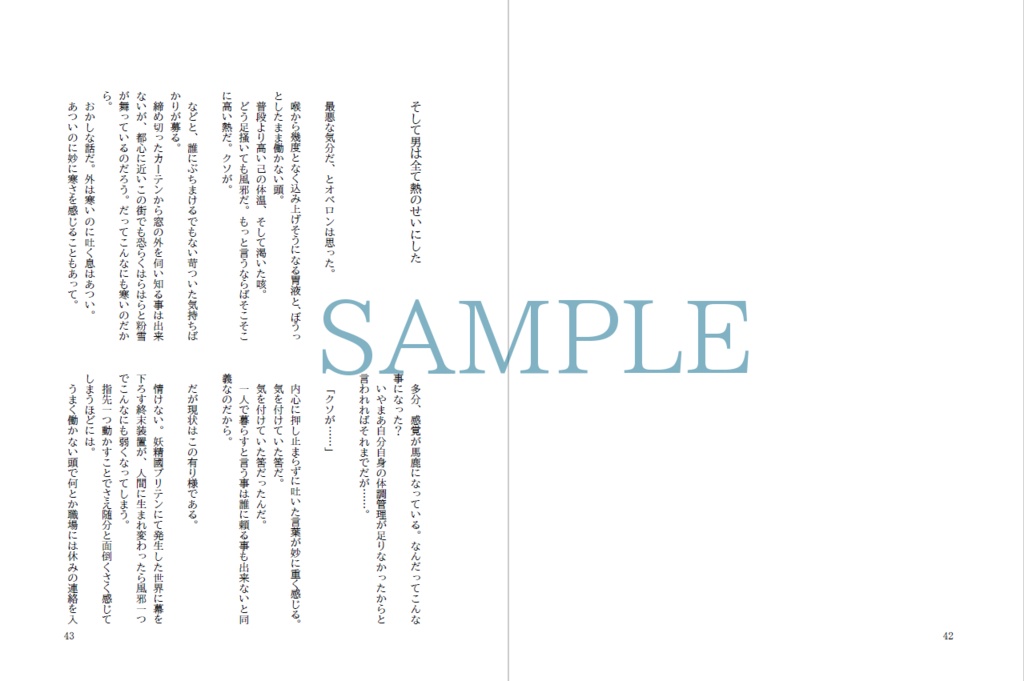 フェアリーテールのさきで