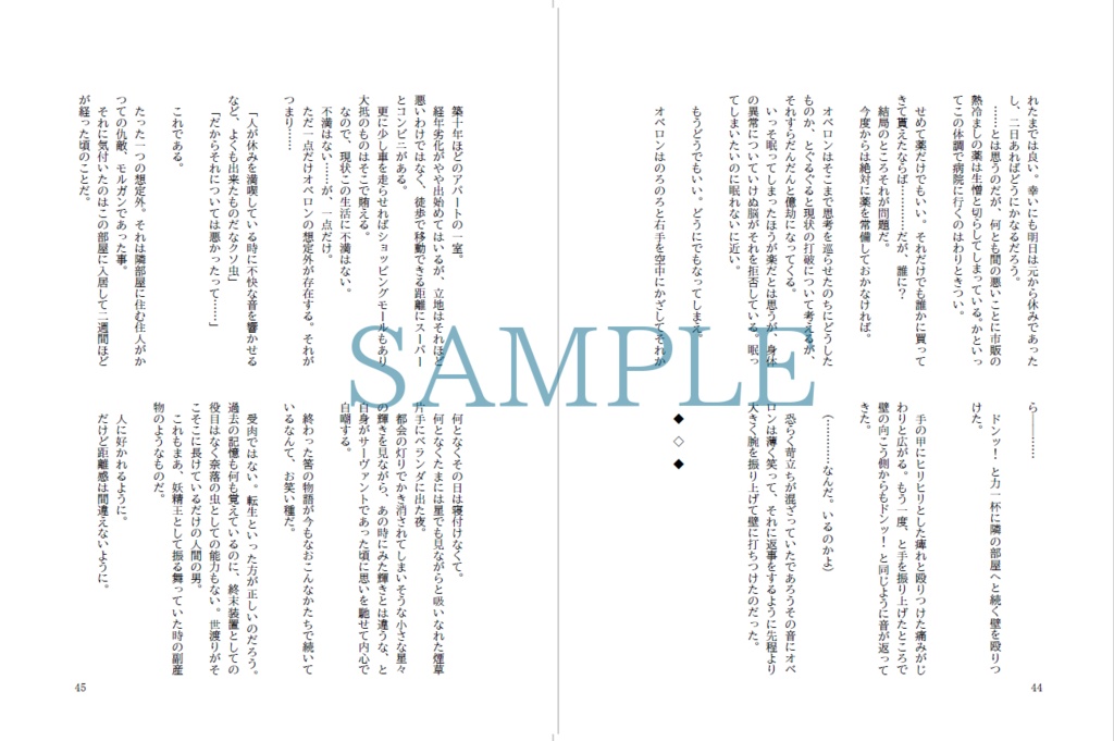 フェアリーテールのさきで