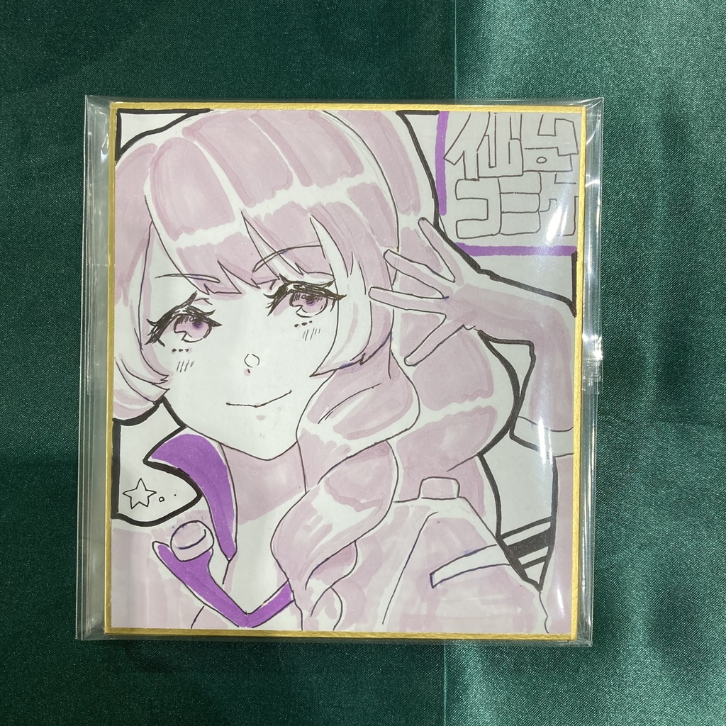 色紙 美雲ギンヌメール