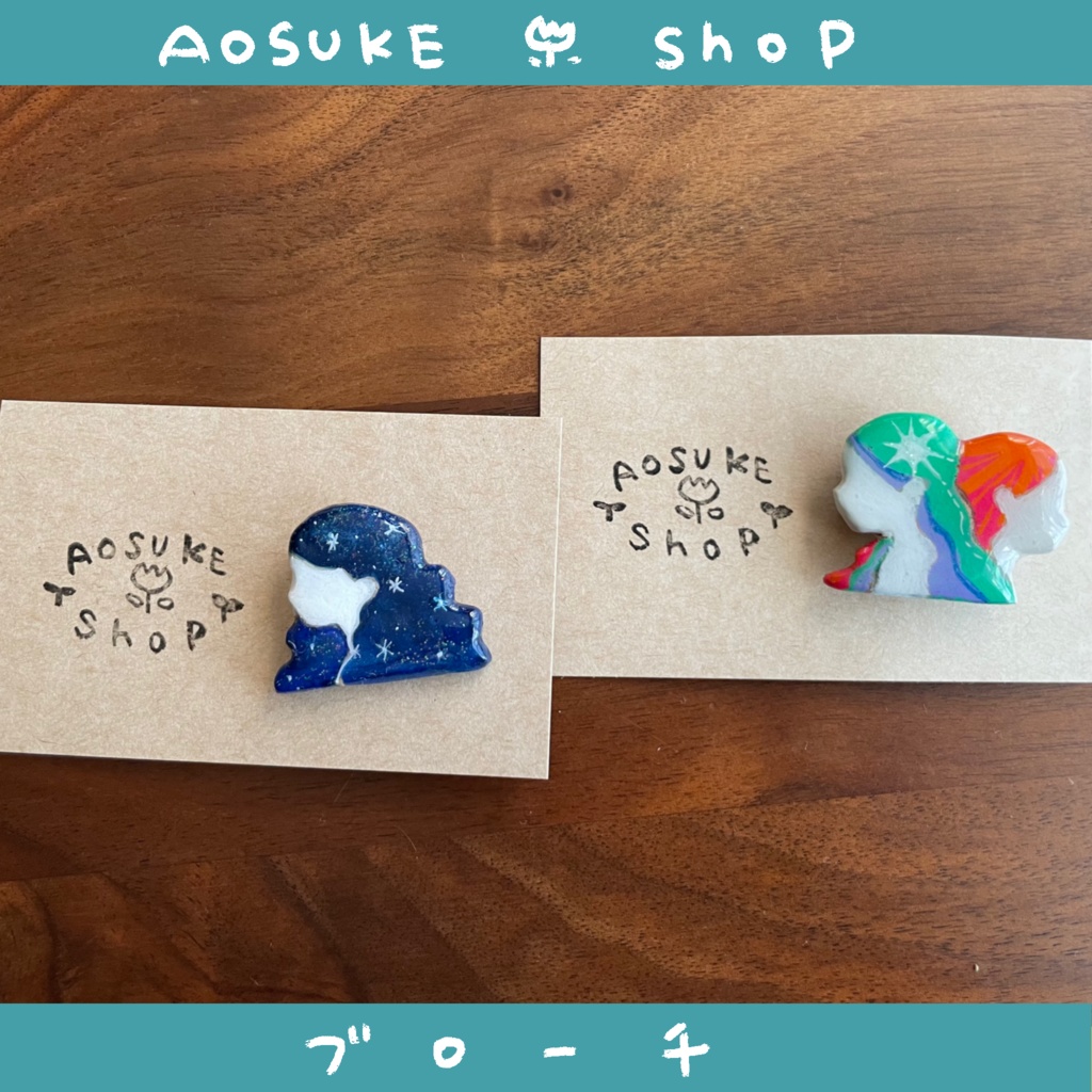 ブローチ　【星座な子たち】