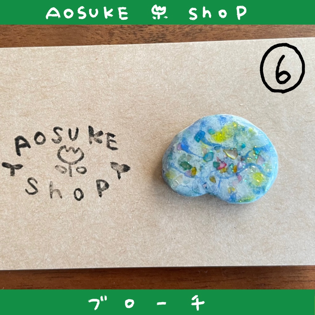 ブローチ 【自然を彩るよ】