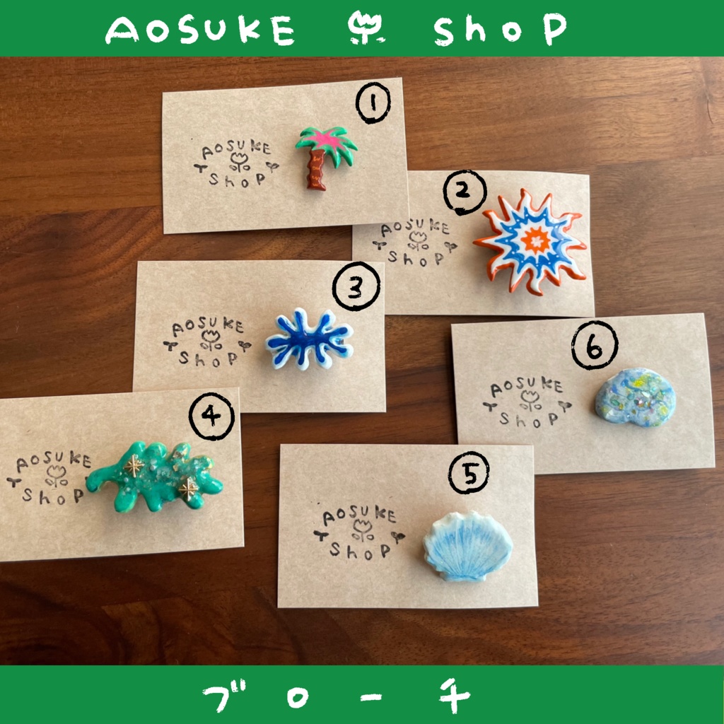 ブローチ 【自然を彩るよ】