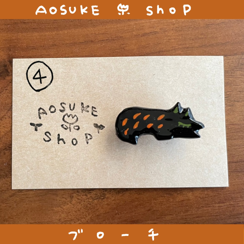 ブローチ 【雨ワニ】