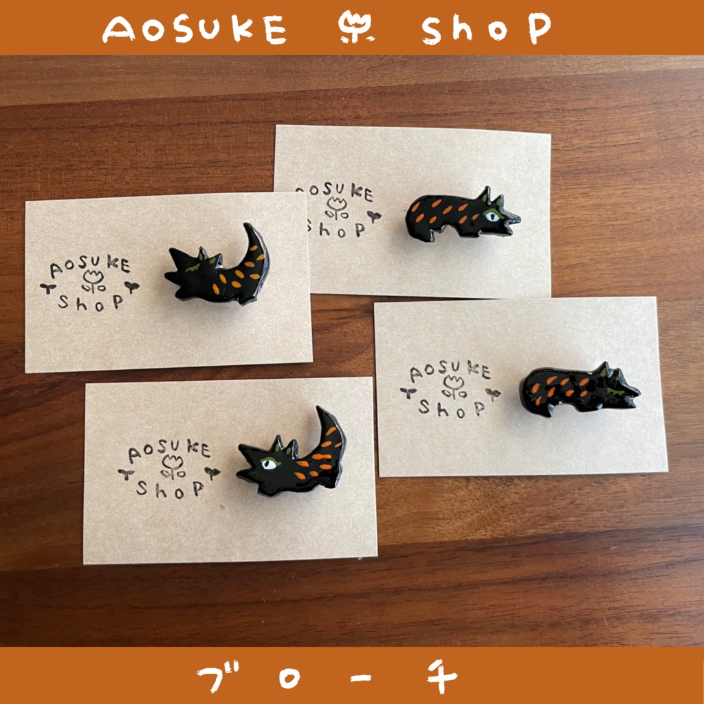 ブローチ　【雨ワニ】