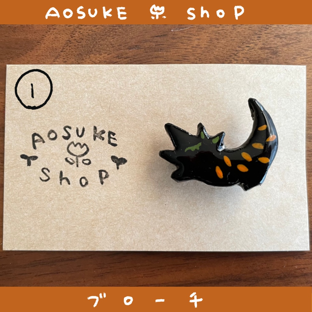 ブローチ 【雨ワニ】