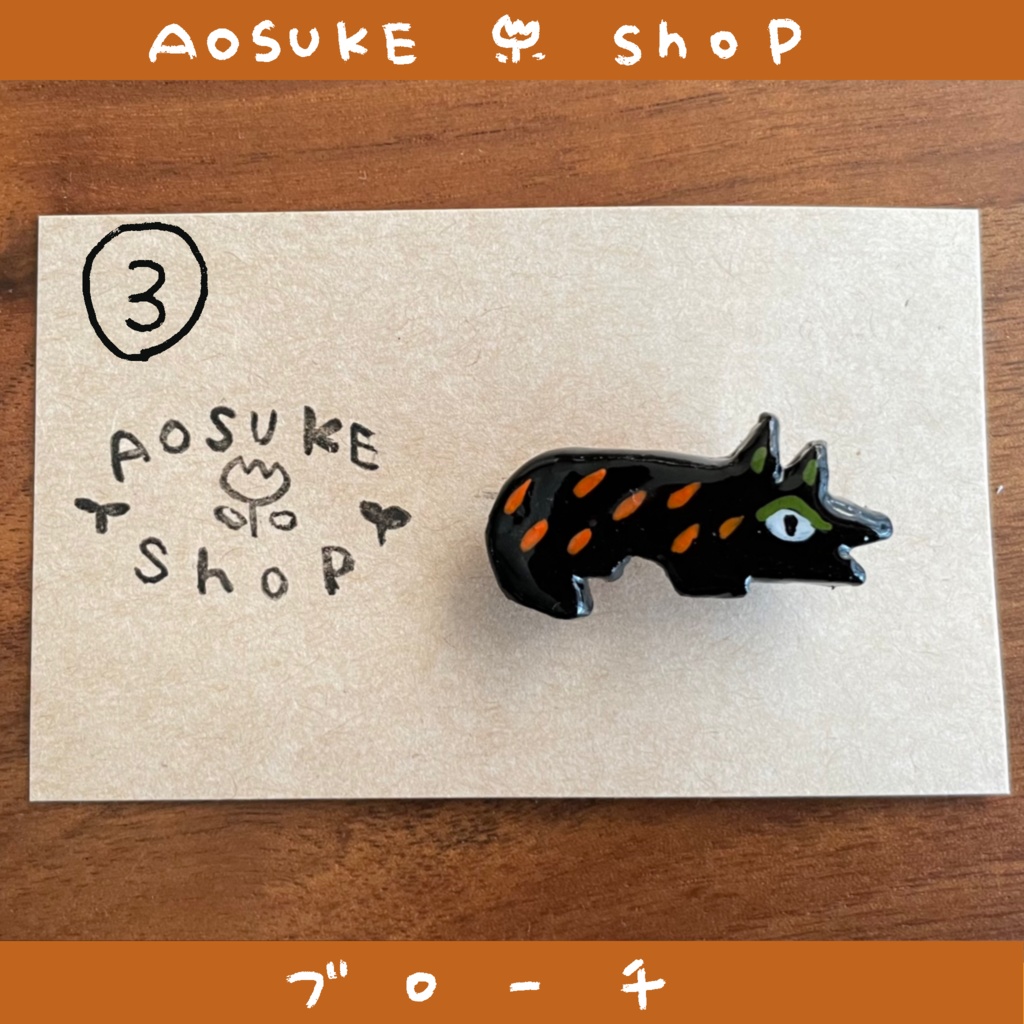 ブローチ 【雨ワニ】