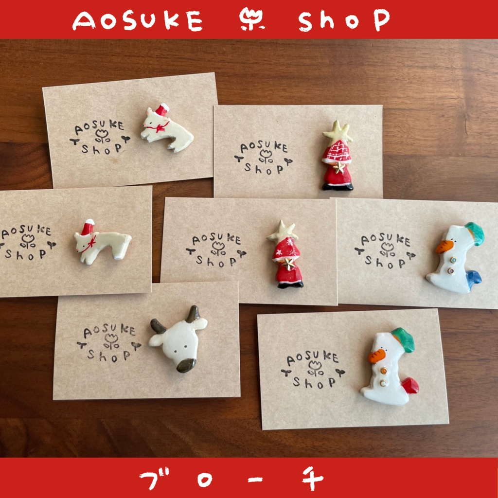 ブローチ　【クリスマスを待っている】