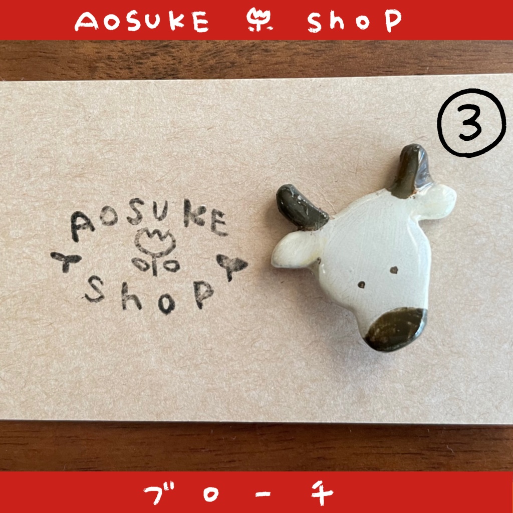 ブローチ 【クリスマスを待っている】