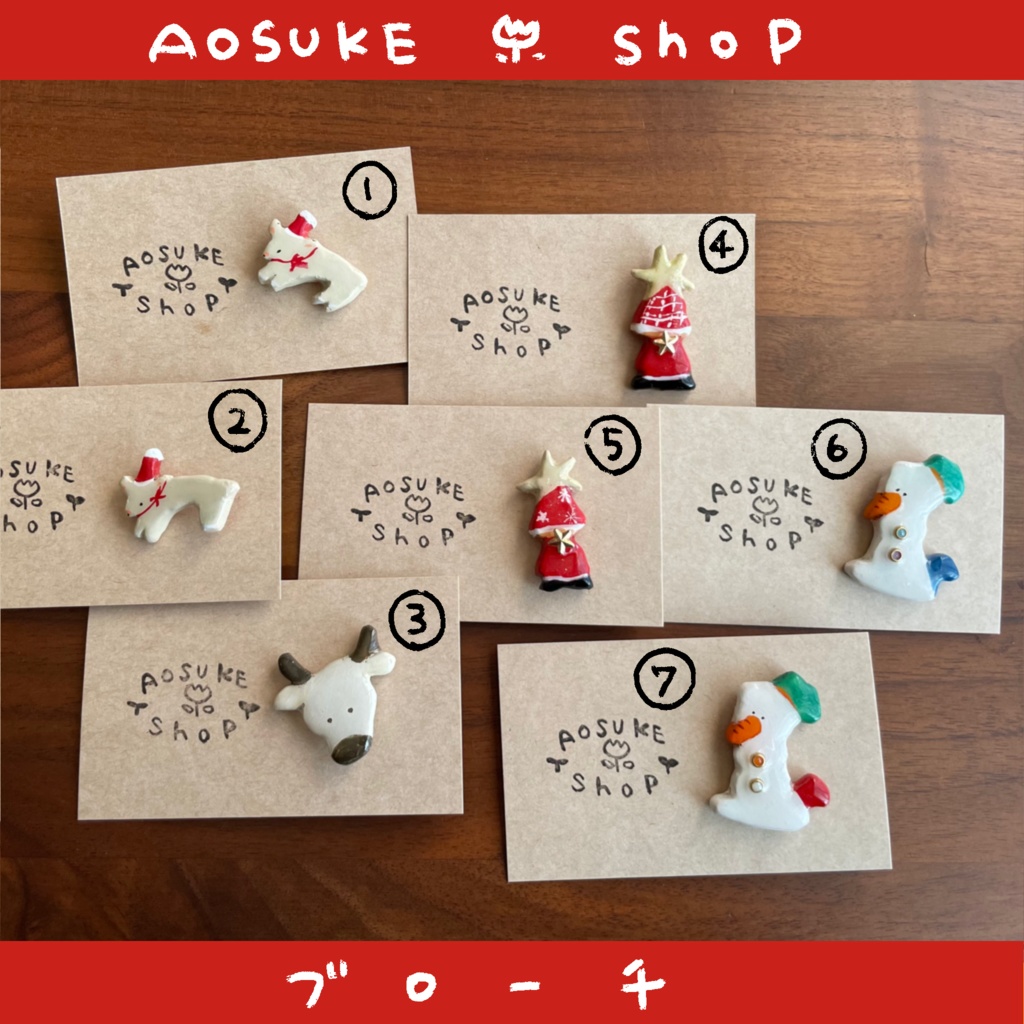 ブローチ 【クリスマスを待っている】